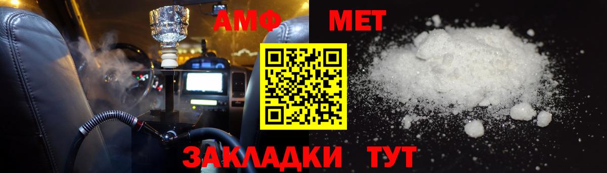 Amphetamine  АМФЕТАМИН  Гудермес  Вход с VPN  Amphetamine VHQ 