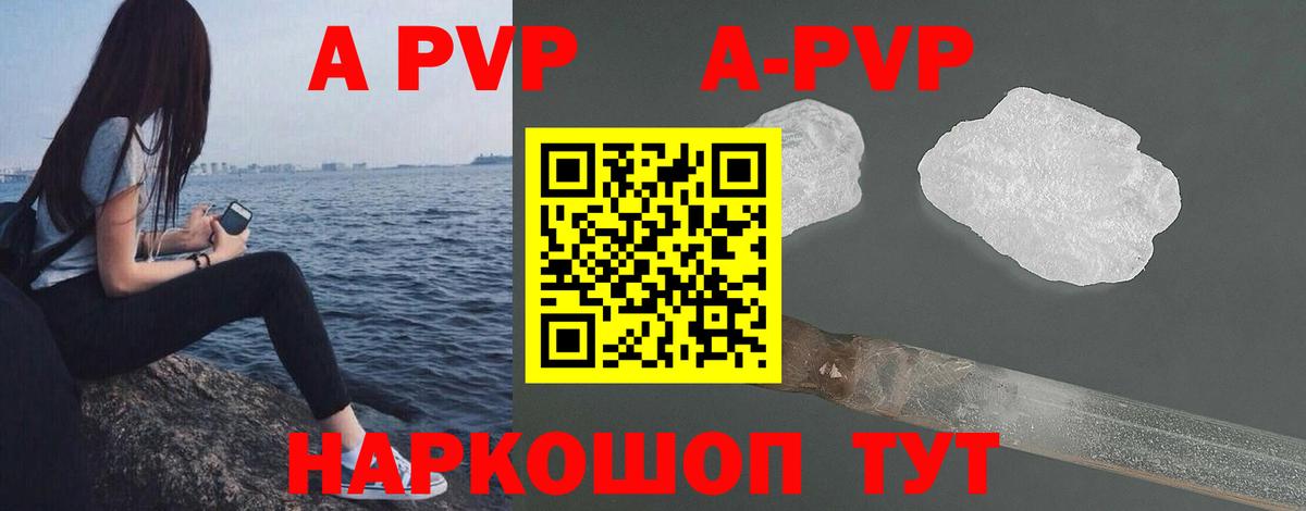 Альфа ПВП крисы CK Гудермес
