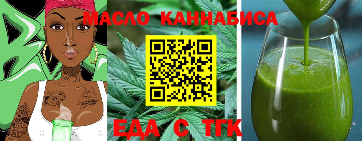 Cannafood марихуана Гудермес