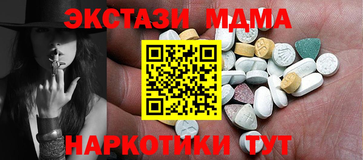 Ecstasy 250 мг  Вход с VPN  Гудермес  ЭКСТАЗИ  Экстази круглые 