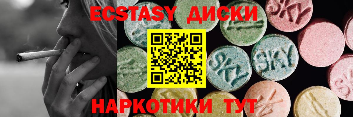 ЭКСТАЗИ 280мг Гудермес