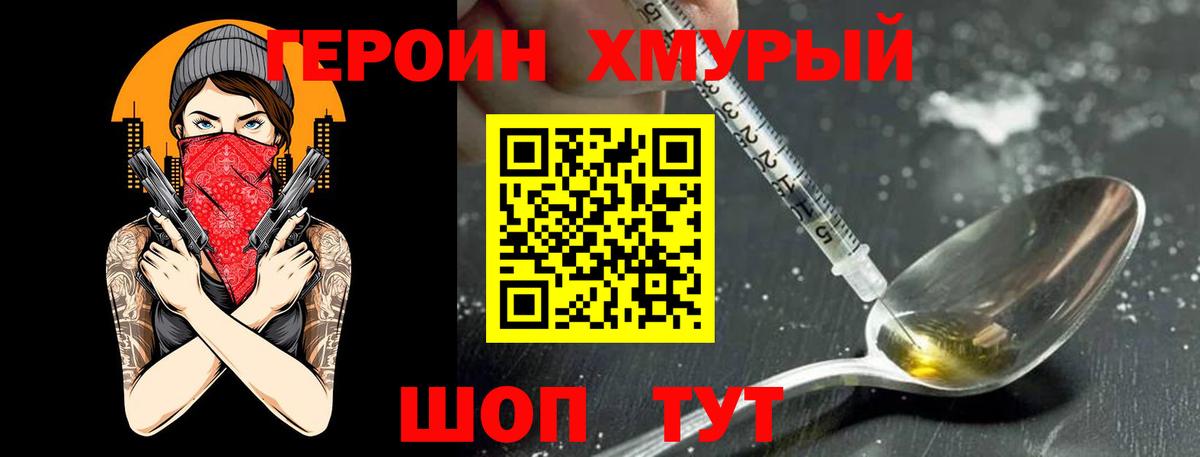 Героин белый Гудермес
