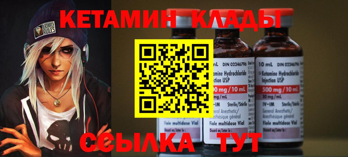 Гудермес  Кетамин VHQ  Вход с VPN 