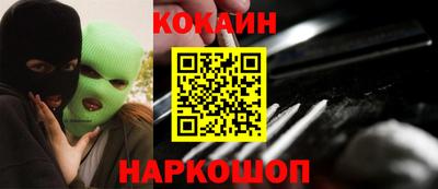 кокаин VHQ Можайск