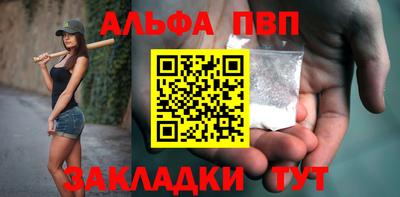 альфа пвп VHQ Моздок