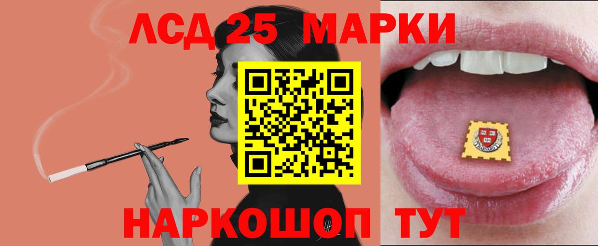 LSD-25 экстази кислота Гудермес