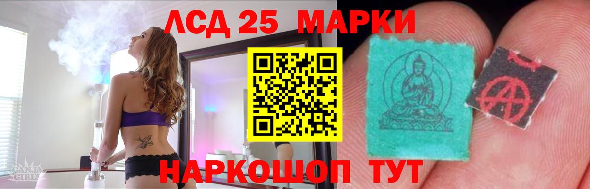 LSD-25 экстази кислота  Вход с VPN  Гудермес  ЛСД экстази кислота 