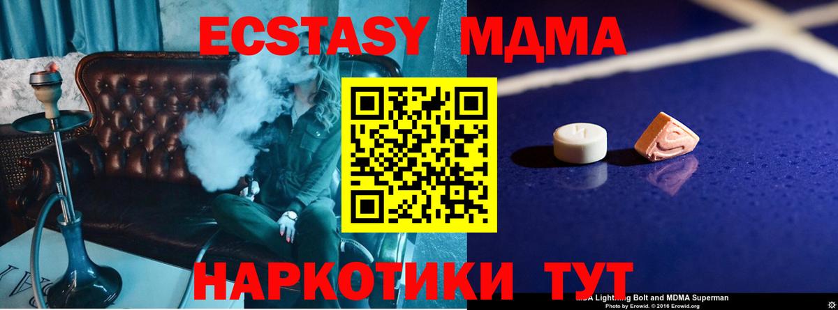 МДМА кристаллы  Вход с VPN  MDMA кристаллы  Гудермес 