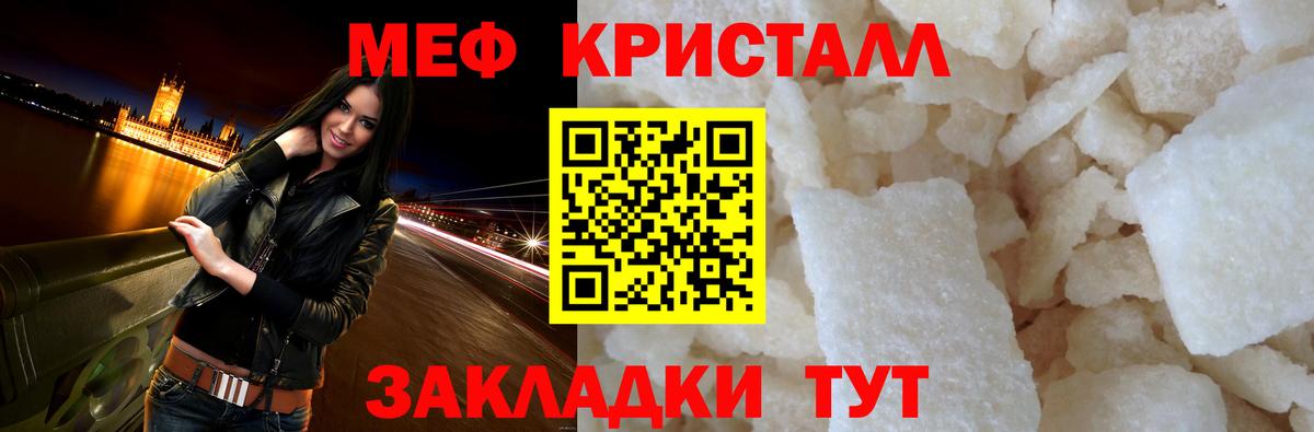 Мефедрон mephedrone  Вход с VPN  купить наркоту  Гудермес  МЯУ-МЯУ кристаллы  МЕФ 