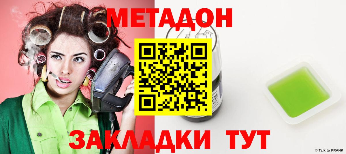 МЕТАДОН белоснежный  Вход с VPN  Гудермес  МЕТАДОН белоснежный 