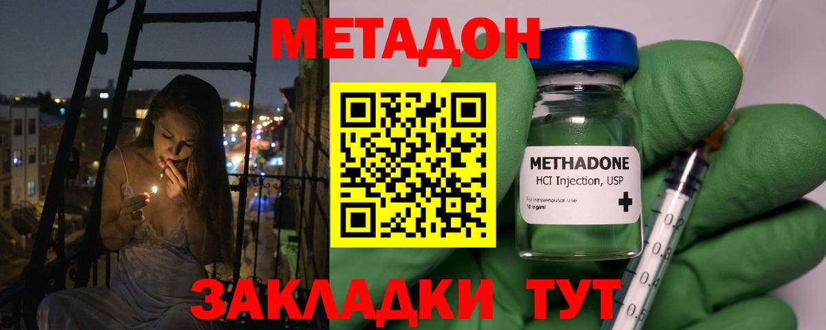 Метадон methadone Гудермес