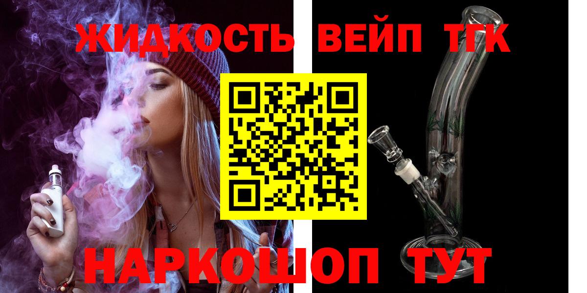 Дистиллят ТГК THC oil  Вход с VPN  Гудермес  ТГК гашишное масло 