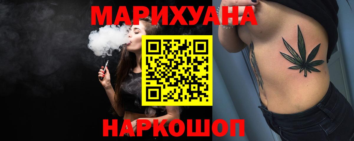 МАРИХУАНА LSD WEED Гудермес